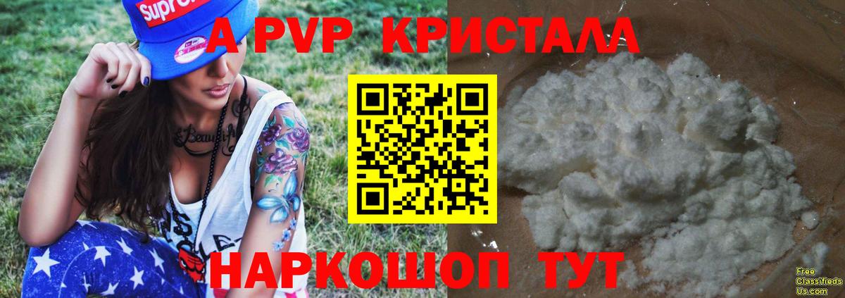 наркота  Вход с VPN  Ржев  Alpha-PVP VHQ  Alpha PVP Crystall  Alfa_PVP VHQ 