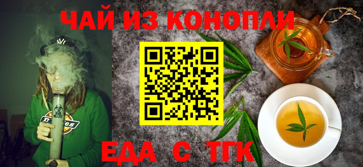 Cannafood марихуана  Вход с VPN  Ржев 