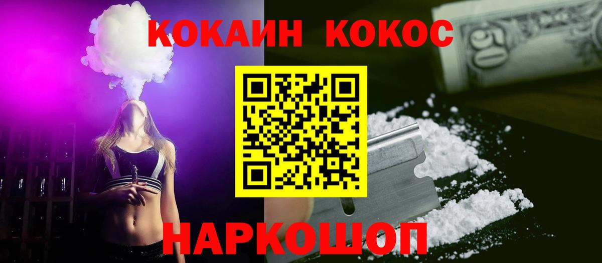 Cocaine Columbia  Вход с VPN  Ржев  COCAIN VHQ 