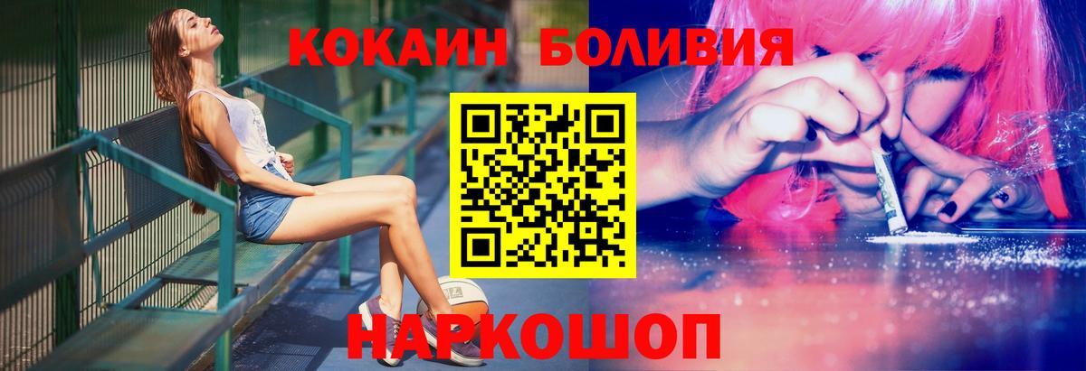 Кокаин 97% Ржев
