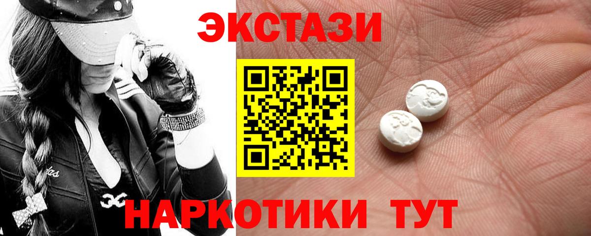 Экстази 99% Ржев