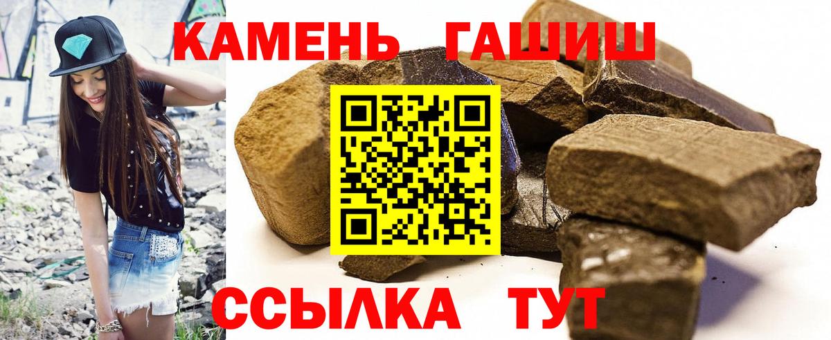 Ржев  ГАШ убойный  ГАШ AMNESIA HAZE  Вход с VPN 