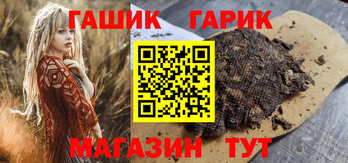 Гашиш хэш Ржев