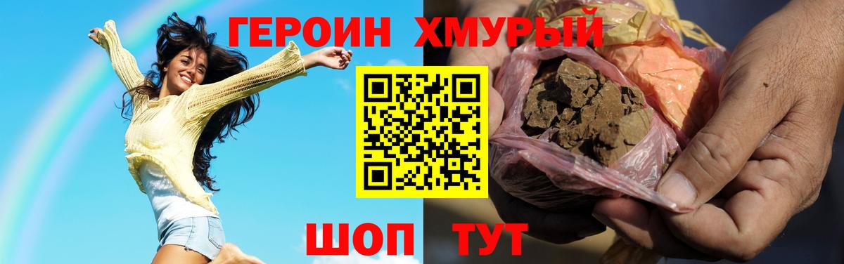 Ржев  ГЕРОИН  Вход с VPN  Героин белый 