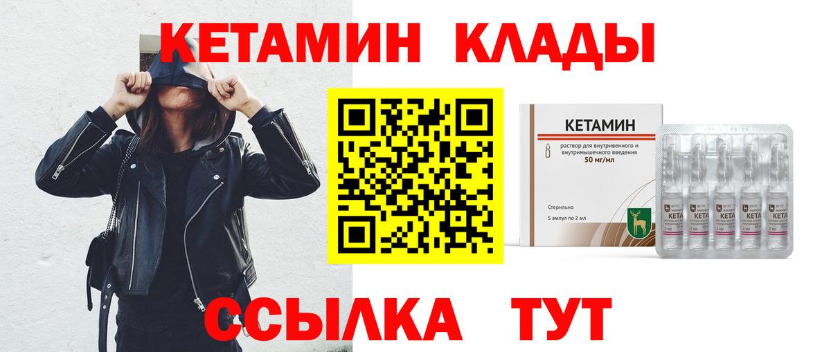 КЕТАМИН VHQ  Кетамин ketamine  Ржев  Вход с VPN 