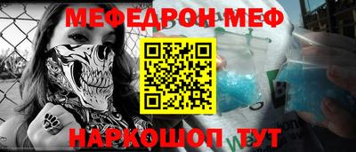 мефедрон Бузулук