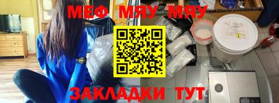 мефедрон Бузулук