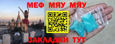 мефедрон Бузулук