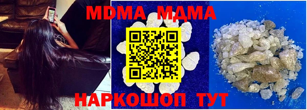 Ржев  МДМА crystal  МДМА молли  MDMA  Вход с VPN 