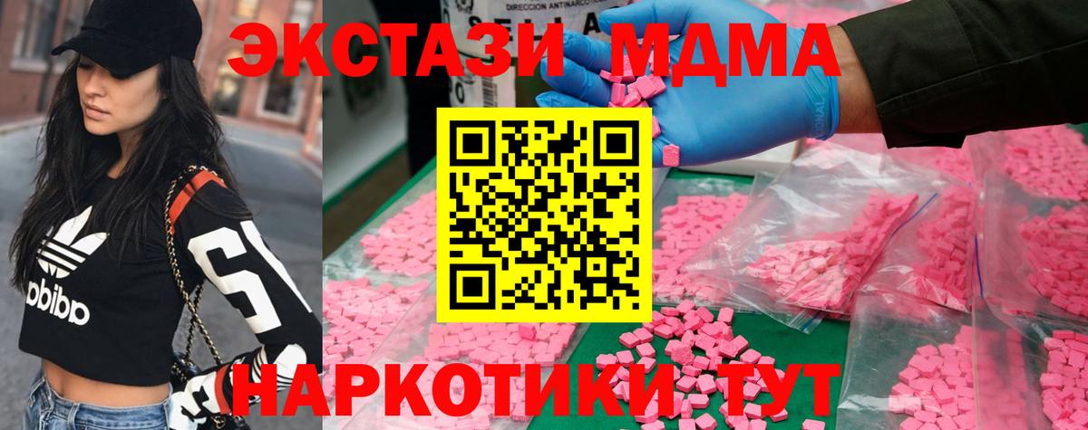 MDMA Molly Ржев