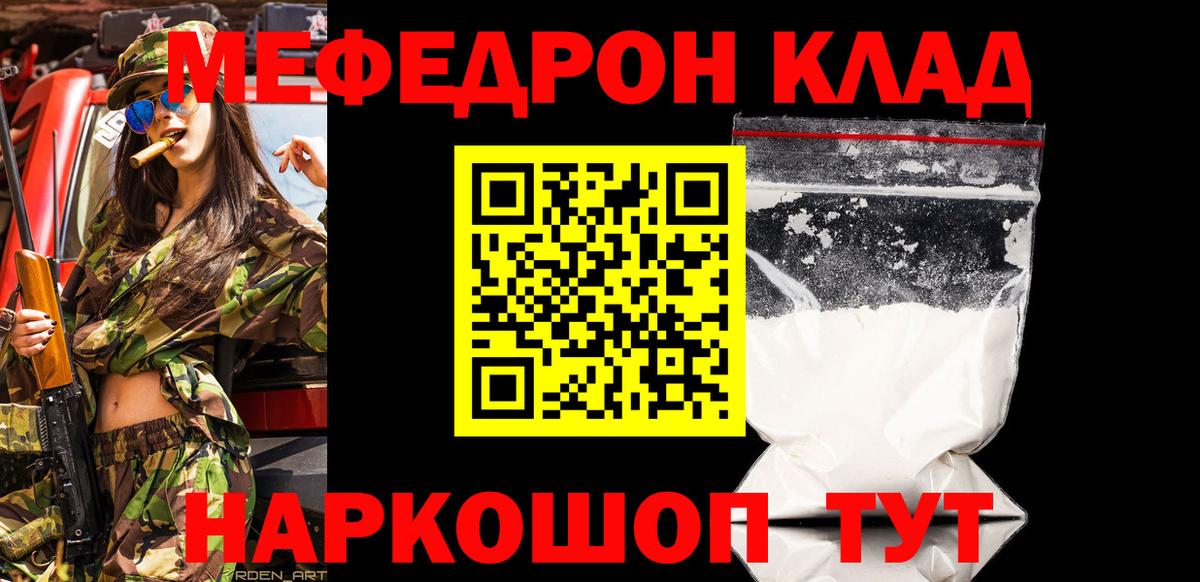 Меф мяу мяу  Меф 4 MMC  Мефедрон  Ржев  Вход с VPN  Меф 