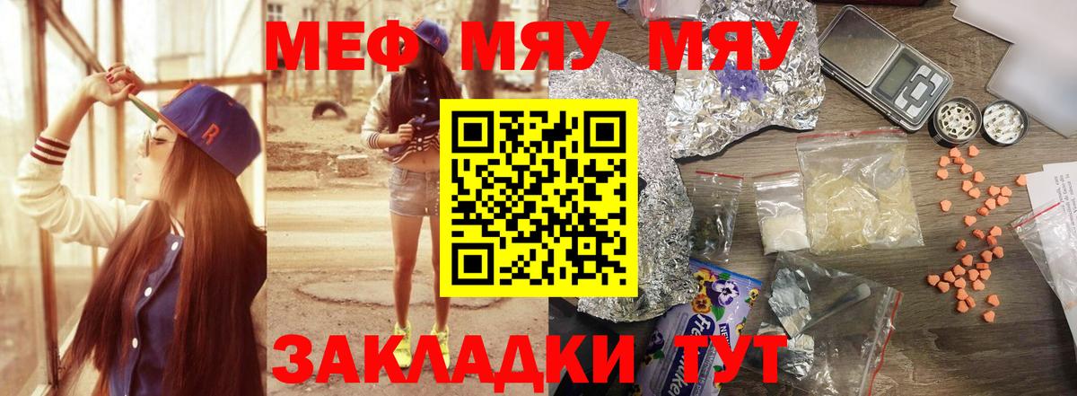 МЕФ Ржев