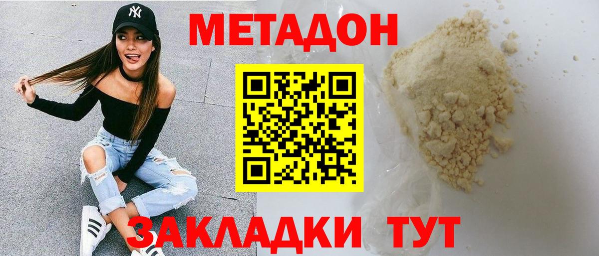 Метадон VHQ  ОМГ ОМГ вход  Ржев  МЕТАДОН methadone  Вход с VPN 
