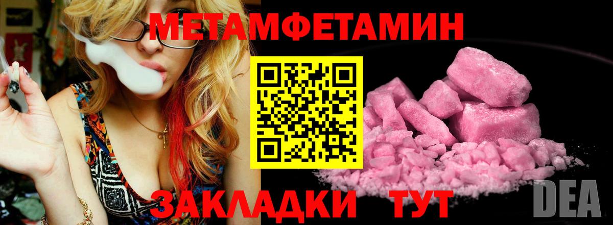 Первитин пудра Ржев