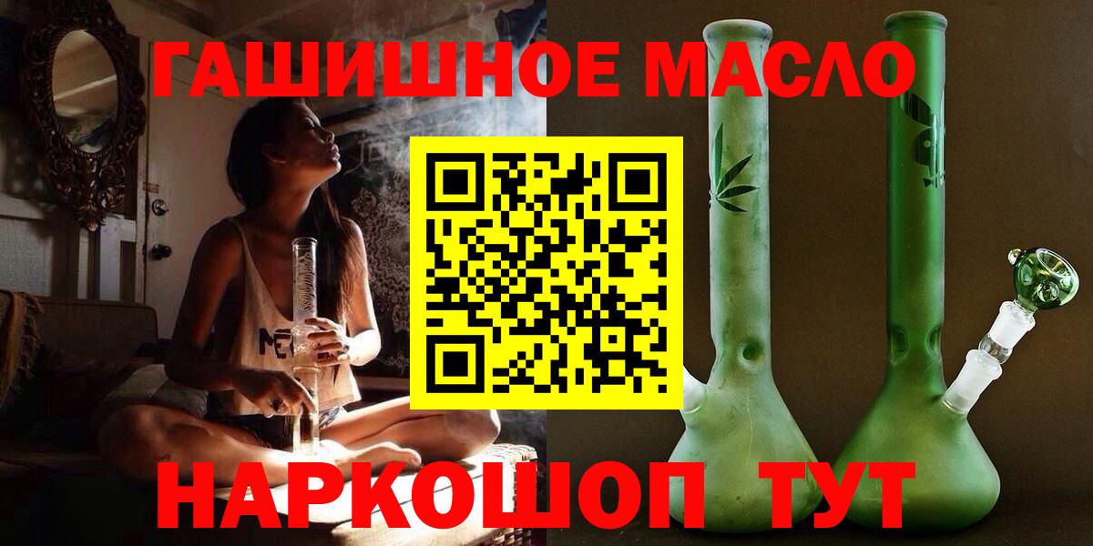 Ржев  ТГК THC oil  где купить наркоту  Вход с VPN 