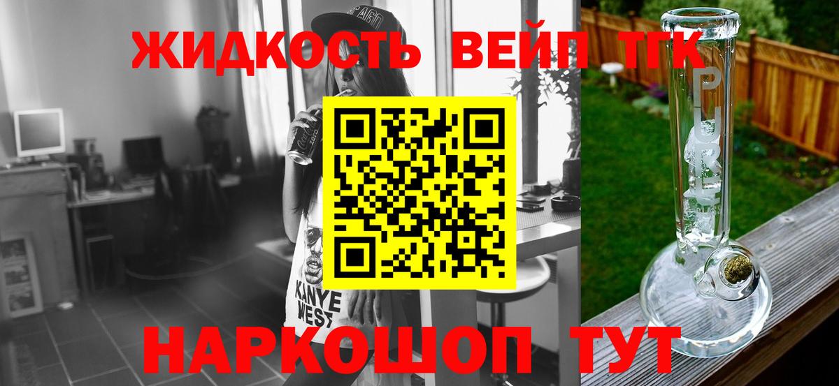 ТГК THC oil Ржев